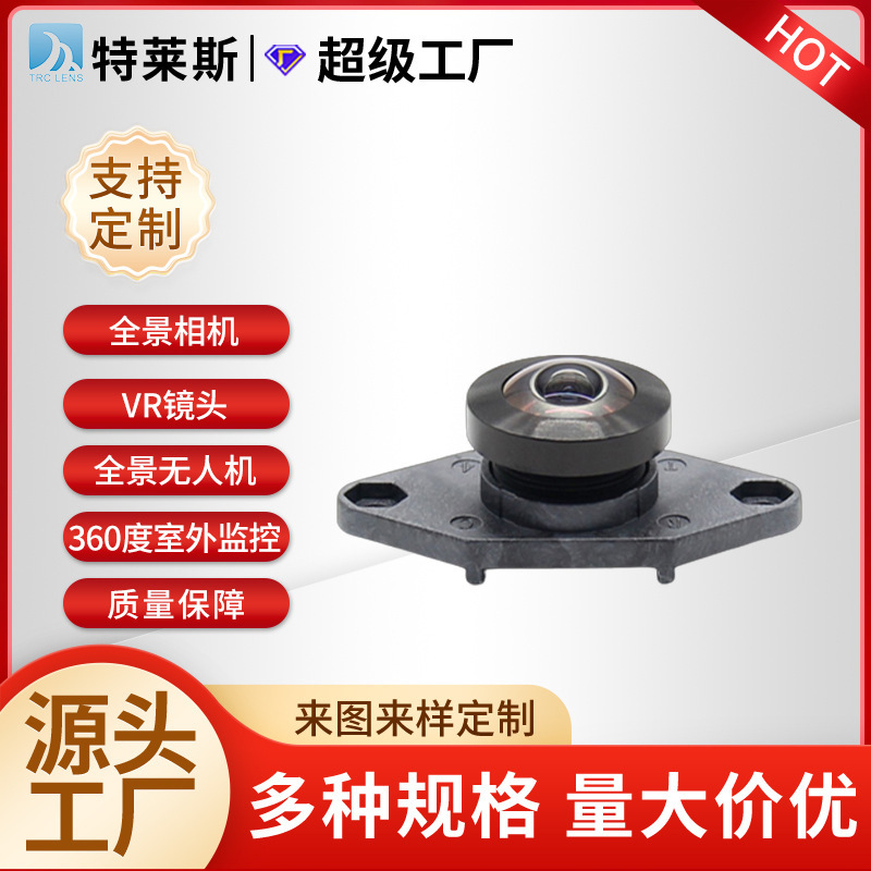 M12 Lens 360 Panoramic Stitching Fisheye Lens 0k Pixel High Definition Night Vision Ccd Camera Board Camera