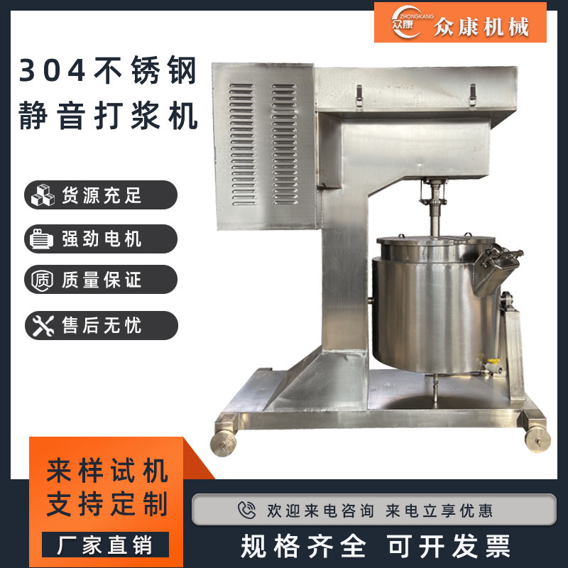 鱼丸打浆机全自动高速打浆机变频调速肉馅搅动机榴莲肉快速打泥机