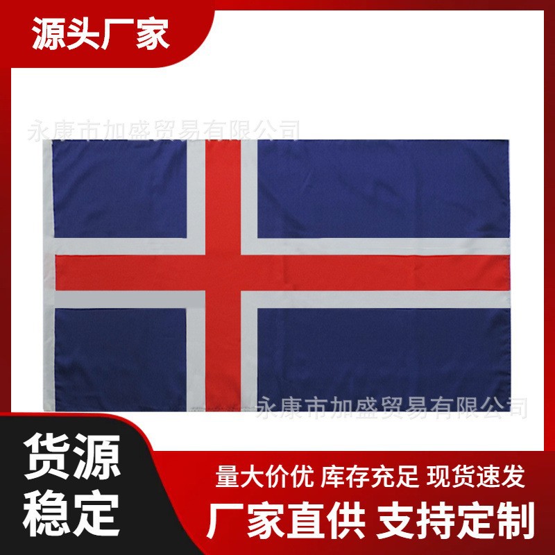 厂家跨境3*5ft冰岛国旗涤纶材质塑料旗杆游行大选欧洲杯广告旗帜