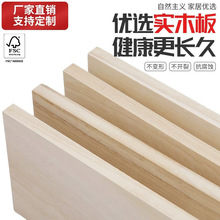 厂家批发桐木板桐木直拼板多种规格尺寸实木大板家具橱柜装修板材