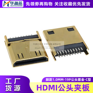 ����MINI HDMI���� 19P���ӹ��^�A��ʽ1.0mm�g�ຸ��僽���ʽֱ��
