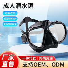 跨境成人高清潜水面镜防水护鼻浮潜面罩大框广角视野游泳眼镜装备