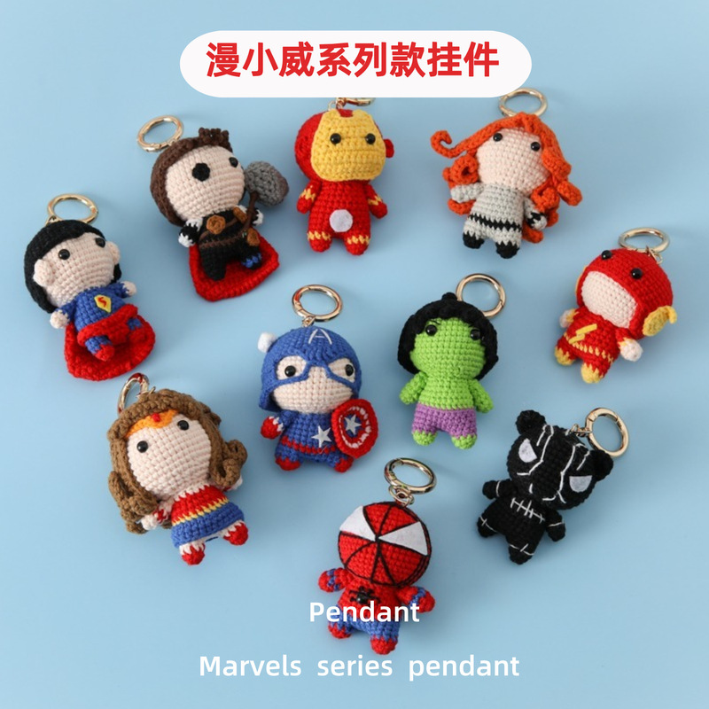 Japanese-style grocery wool finished Xuefei line crocheted Manwei series pendant boys car keychain accessories