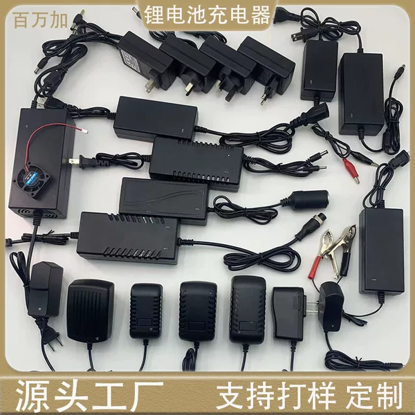 21V16.8V Hand Drill 4.2V6V Digital Scale 8.4V12.6V1A2A High Power 10A Lithium Battery Charger