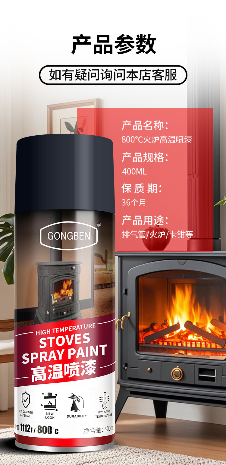 Stove High Temperature Resistant Paint 2000 Degrees Metal Anti-Rust Fireproof Black Self-Spray Paint Fireplace Wood Boiler Exhaust Pipe Spray Paint