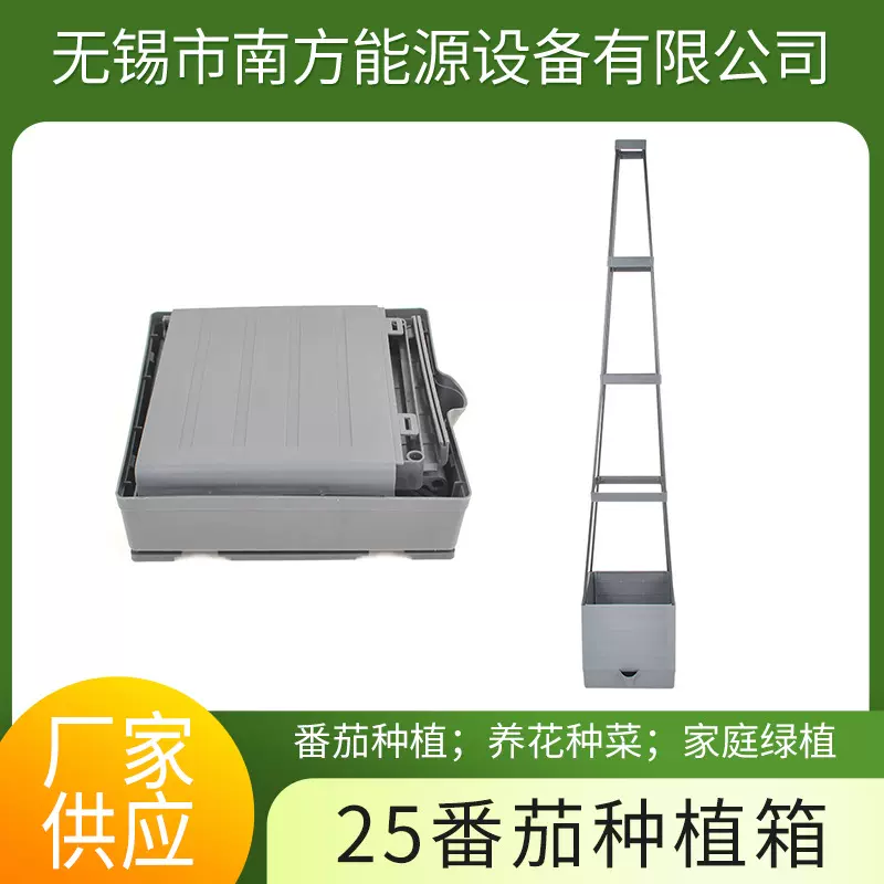 番茄种植箱盆径25cm种菜种植箱庭院花园阳台组合植物蔬菜爬藤箱