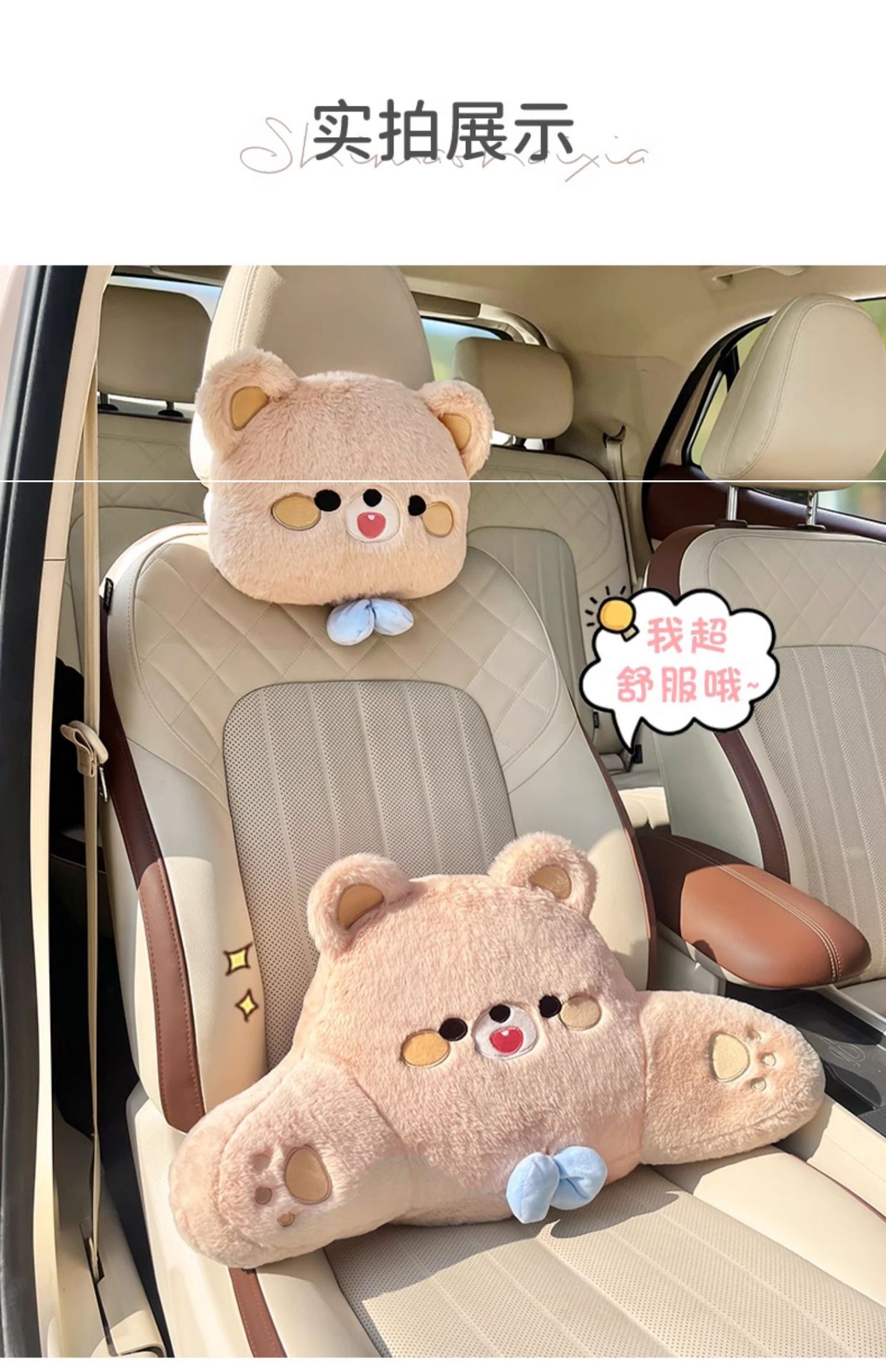 Car Headrest and Neck Pillow, a Pair of Cartoon Cute Lumbar Pillows, Car Pillows, Women's Waist Pillows, Girls' Car Sets