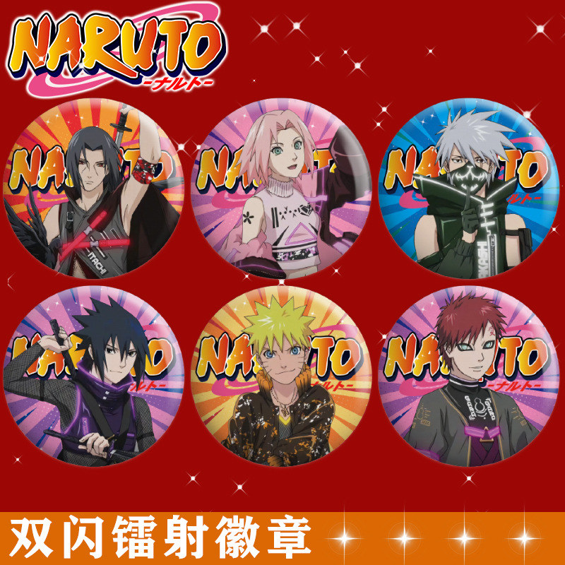 火影忍者雙閃徽章春野櫻旗木卡卡西宇智波鼬我愛羅鐳射吧唧75穀子