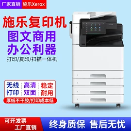 复印机;打印机配件;碳粉