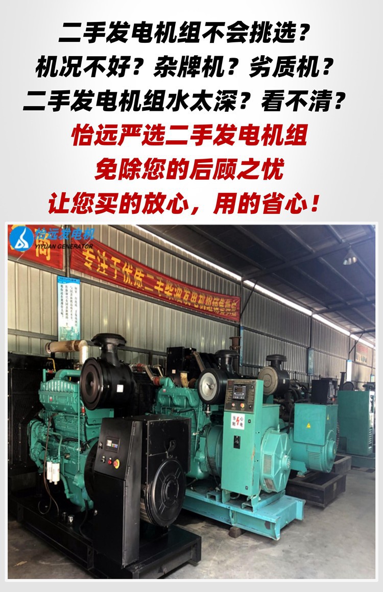 怡远动力-销售详情 (2).jpg