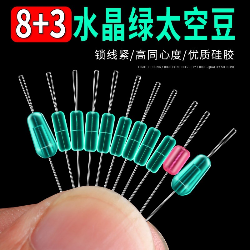 Authentic Competitive Silicone Space Beads, Ultra-Tight 8+3 Crystal Green High-Quality Fishing Stoppers, Fishing Gear, Fishing Line Accessories