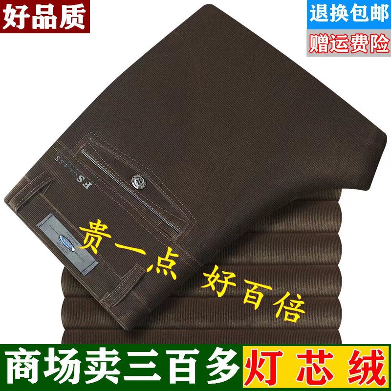 Autumn and Winter Corduroy Pants for Men, High-Waisted, Deep-Crotch, Middle-Aged Men's Casual Pants, Straight-Leg Loose Dad Corduroy Pants Autumn and Winter Corduroy Pants for Men, High-Waisted, Deep-Crotch, Middle-Aged Men's Casual Pants, Straight-Leg Loose Dad Corduroy Pants