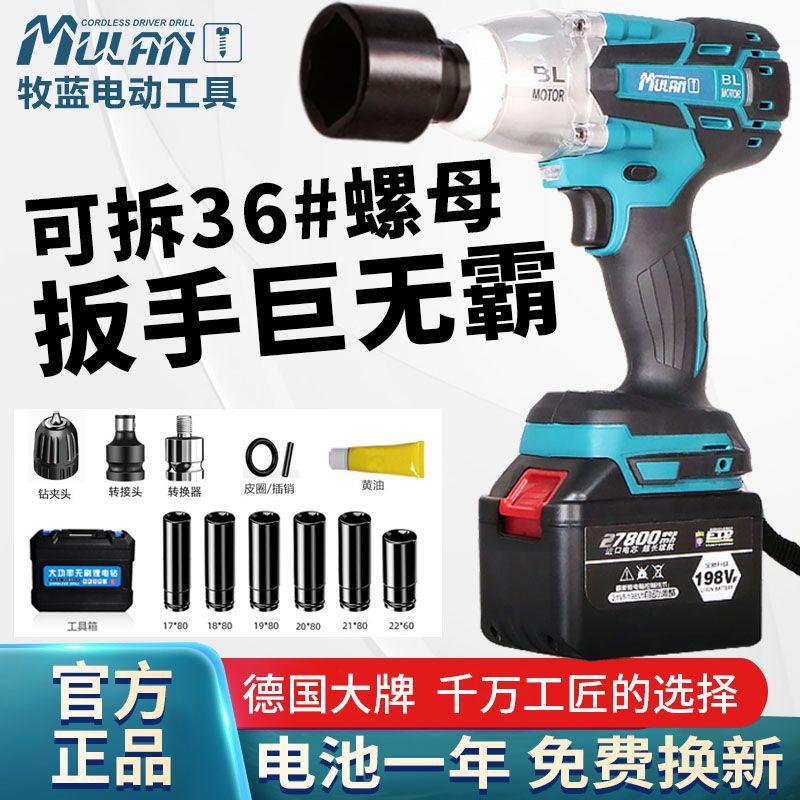 德国牧蓝无刷汽修电动扳手锂电充电扳手大扭力冲击架子工套筒风炮
