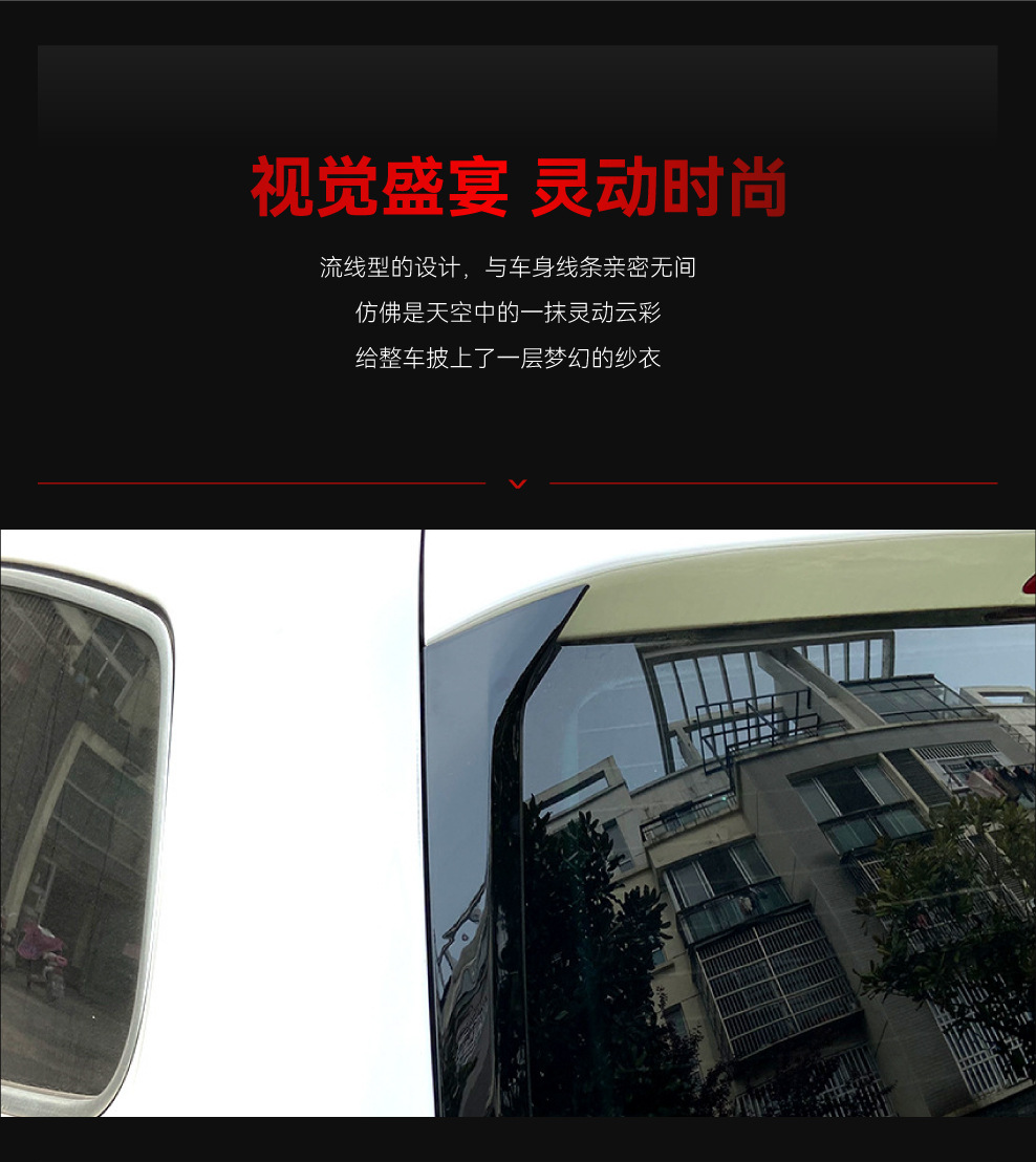 Suitable for 2011-2020 Volkswagen Sharan Side Wing Top Wing Tail Wing Fixed Wind Wing Car Sticker Cross-Border Modification Parts