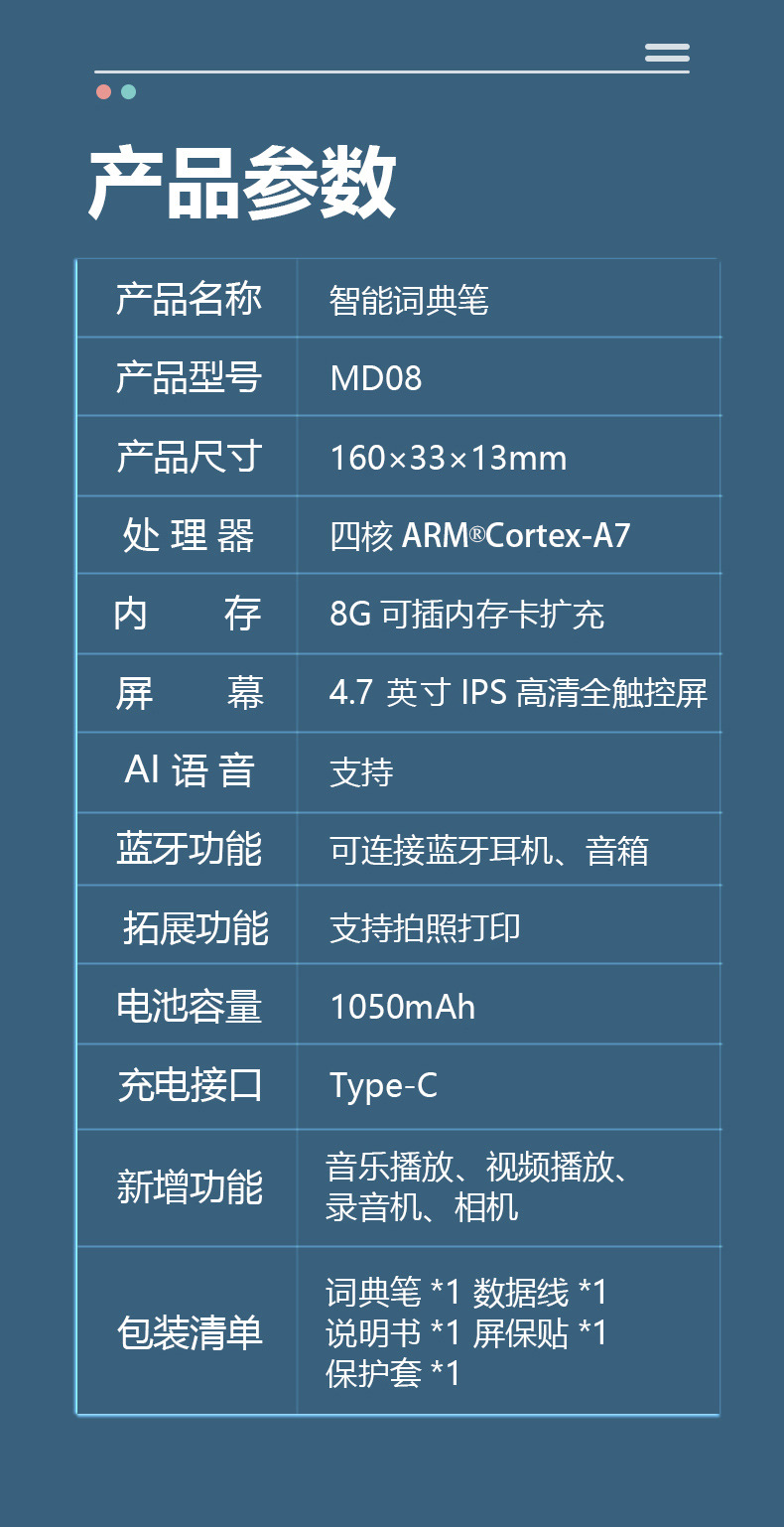 详情参数尾页改过英寸