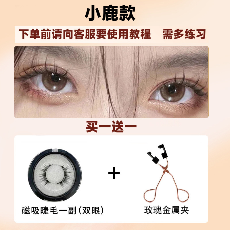 磁気吸引偽まつげ小悪魔超自然量子セット接着剤なしの素顔モデルは、持続的なシミュレーションを再利用することができます。|undefined