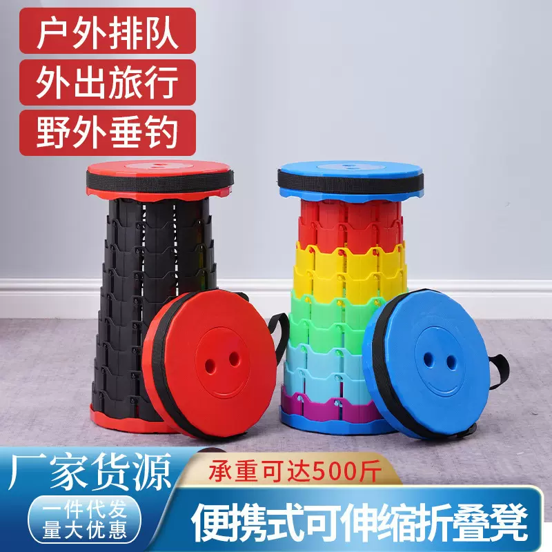 网红户外伸缩凳折叠凳便携排队旅行可调节家用收缩座椅夜市升降马