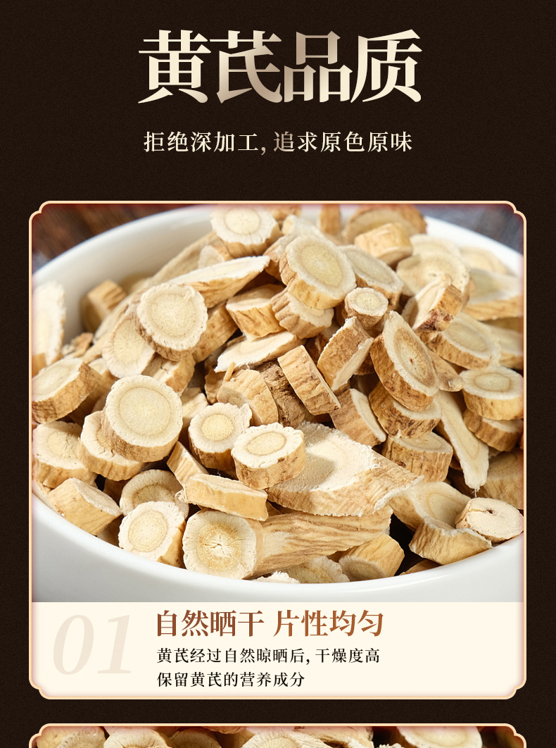 Huang Qi Slices (Astragalus membranaceus) — Sulfur-Free Large Cut Gansu Food Herb for Tea & Soup specifications