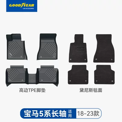 Universal Foot Pad, Peihui - high-end-injection-molding-5-series-long-shaft-high-edge-full-tpe-foot-pad-dennis-black-18-23-models