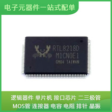 RTL8218D-CG LQFP-128 LIS344ALH STM32F205RET6 HCPL-063