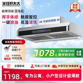香港抽油烟机厨房家用顶吸式吸油烟机小型双电机700mm900公寓