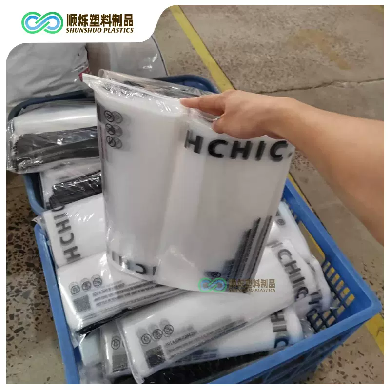 带拉链可重复密封包装塑料拉链袋环保可回收无毒无味拉锁密封袋