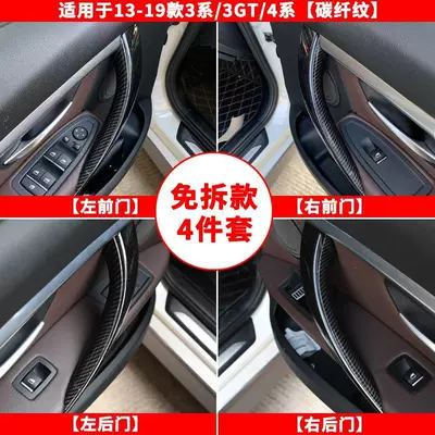 3 Series Door Handle F30 318: Armrest, handle, handle - 3-series-no-disassembly-full-set-carbon-fiber-pattern-4-pieces