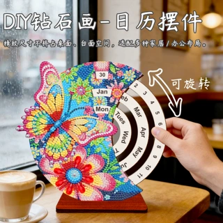 DIY钻石画周边新品蝴蝶图案跨境爆品水晶手工钻贴绣客厅装饰日历