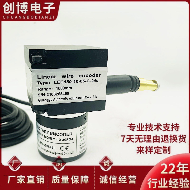 LEC150-10-05-C-24C光宇拉线编码器位移拉绳尺编码传感器模拟量