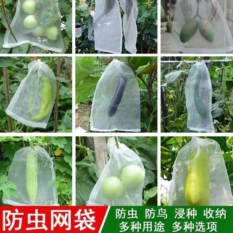 Factory nylon mesh bag fruit insect bag bird bag rice soaking bag seed bag breeding bag gauze mesh bag bagging