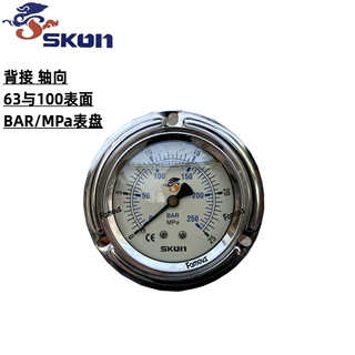 326-21-222-25E 直供协钢SKON耐震油压表 轴向压力表 背接63表面