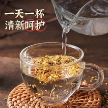 千味本草桂花各种花果茶瓶装30克电商爆广西可食桂花大量现货代发