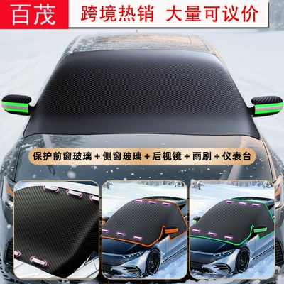 Car snow shield magnetic front shield sunscreen heat insulation sunshade thickened Oxford cloth waterproof winter car snow shield