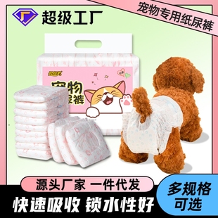 Dog Diapers Pet Diapers Teddy Diapers Pet Puppy Menon Pants Bitch Pants Dog Supplies