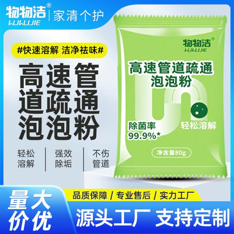 Pipe Cleaning Powder Powerfully Dissolves Grease from Kitchen Pipes, Unclogs Toilets and Drains, Deodorizes and Removes Flying Insects Pipe Cleaning Powder Powerfully Dissolves Grease from Kitchen Pipes, Unclogs Toilets and Drains, Deodorizes and Removes Flying Insects