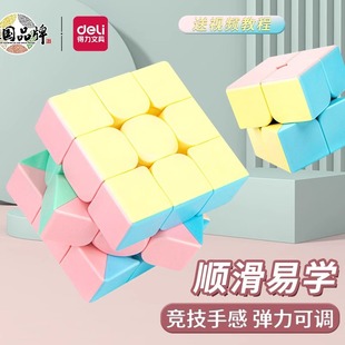 Deli Macaron Rubik's Cube 3X3 2X2 3X3 4X4 Hardware Pyramid Magnetic Smooth Competition Children's Educational Toy Set
