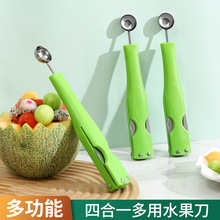 创意多功能不锈钢四合一西瓜切水果挖球分切器切片器哈密瓜叉球器