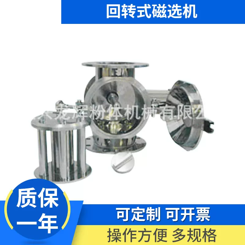 厂家供应XI系列回转式磁选机旋转式磁选机磁选设备供应批发