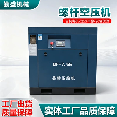 Screw Air Compressor, Permanent Magnet Variable Frequency Industrial Energy-Saving Air Pump, Low-Noise Fixed Screw Air Compressor (Hava kompressorları)