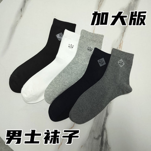 [Size 45-49] Socks Men's Four Seasons Large Edition Men's Business Socks Solid Color Sweat Absorbing Breathable Large Edition Men's Socks