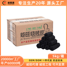 5kg����ߜ�̿�K��y�����o����ȼ����ȡů̼�҃�����̿ľ̿����