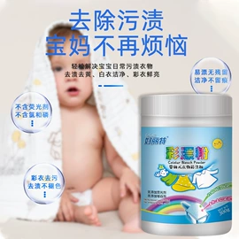 空气清新;多用途清洁剂;彩漂