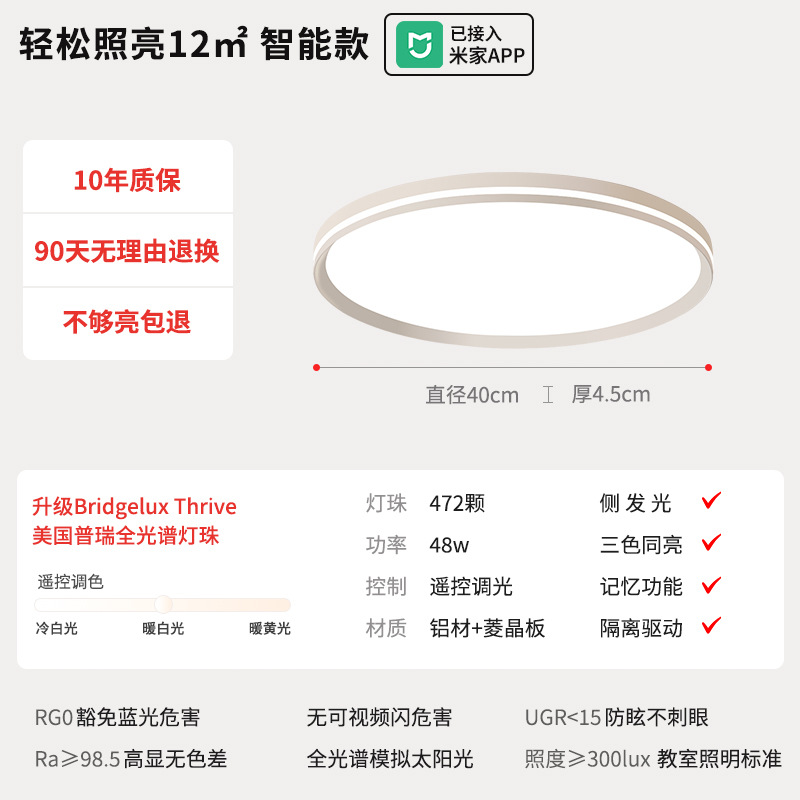 Lámpara de dormitorio moderna simple y sin hendiduras super brillante protector de ojos lateral luminoso sala de estar lámpara principal Zhongshan lámpara de techo