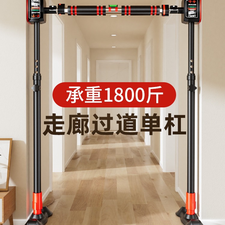 German Horizontal Bar Home Indoor Pull-Up Rack Without Punching Hanging Bar Floor-Standing Single Bar Student Home Fitness Equipment
