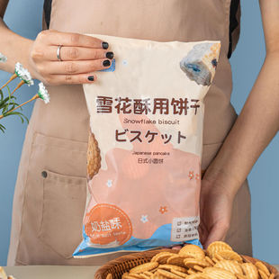 ѩ����ɼ�����ʽ���ԈA�ţ����Ǻ決���ϾW�t��ʳС���J�