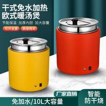 暖汤煲自助餐酒店免加水商用电子暖汤煲电热保温锅早餐暖粥锅干式