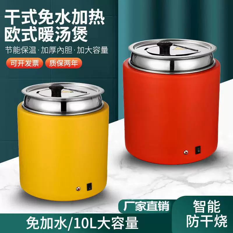 暖汤煲自助餐酒店免加水商用电子暖汤煲电热保温锅早餐暖粥锅干式