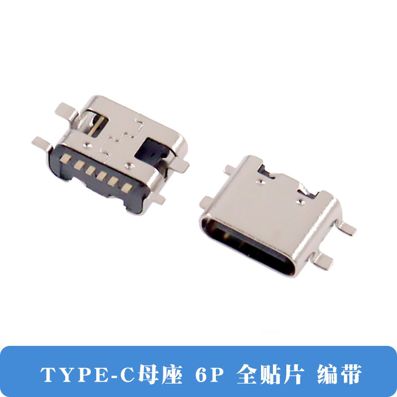 Tipo C conector USB 6p / 14p / 16p4 pin enchufe placa de parche de transmisión de alta definición conector de carga rápida