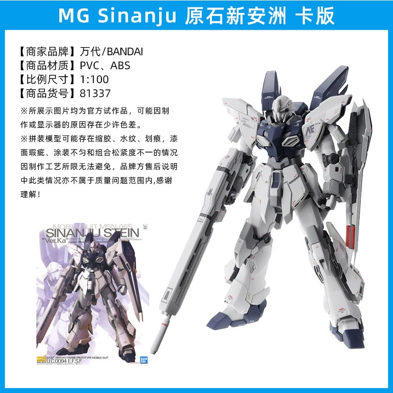 Bandai конструктор MG KA версия карты Yuanzu единорог морской скот Sabi FAV2ZZ Gundam