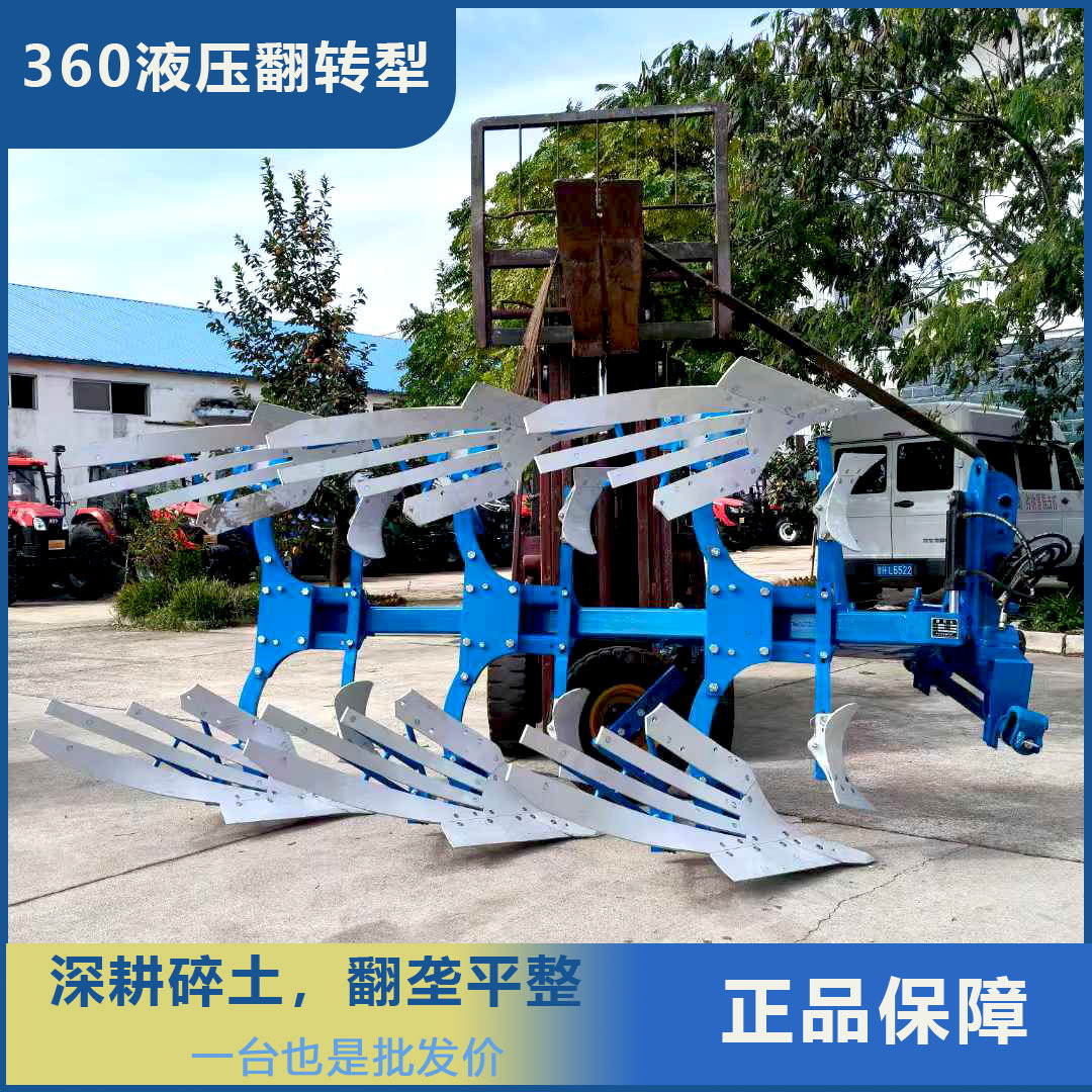 液压翻转犁原地翻转左右侧移翻转犁双向耕地犁侧移翻地铧式犁